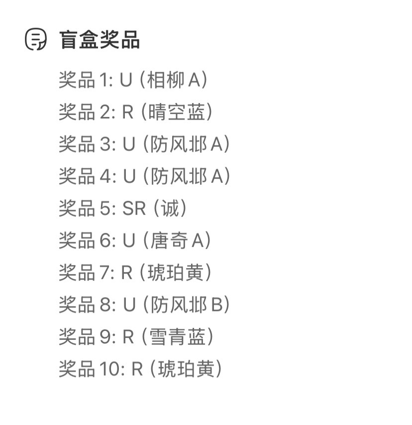 终于，拥有了一个SR[跪了][跪了][跪了] ，终于不再全都是U和R了[跪了][