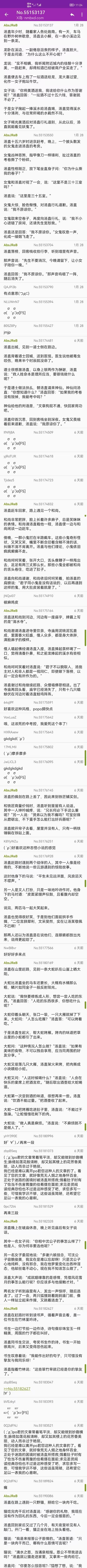 9687写的太好了，轻松诙谐，当代网络聊斋 