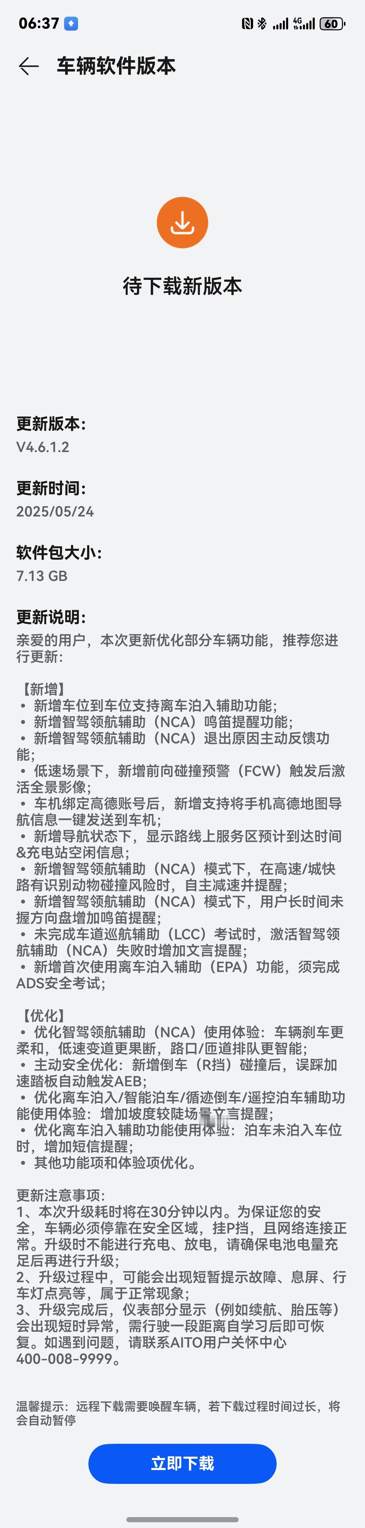 开心，M8收到推送了[笑哈哈] ​​​