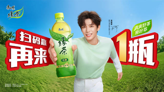 想邂逅春日好运？秘诀就是喝原叶萃取的#康师傅绿茶#！
富含天然茶多酚，清爽又好喝
低糖低卡轻负担，每