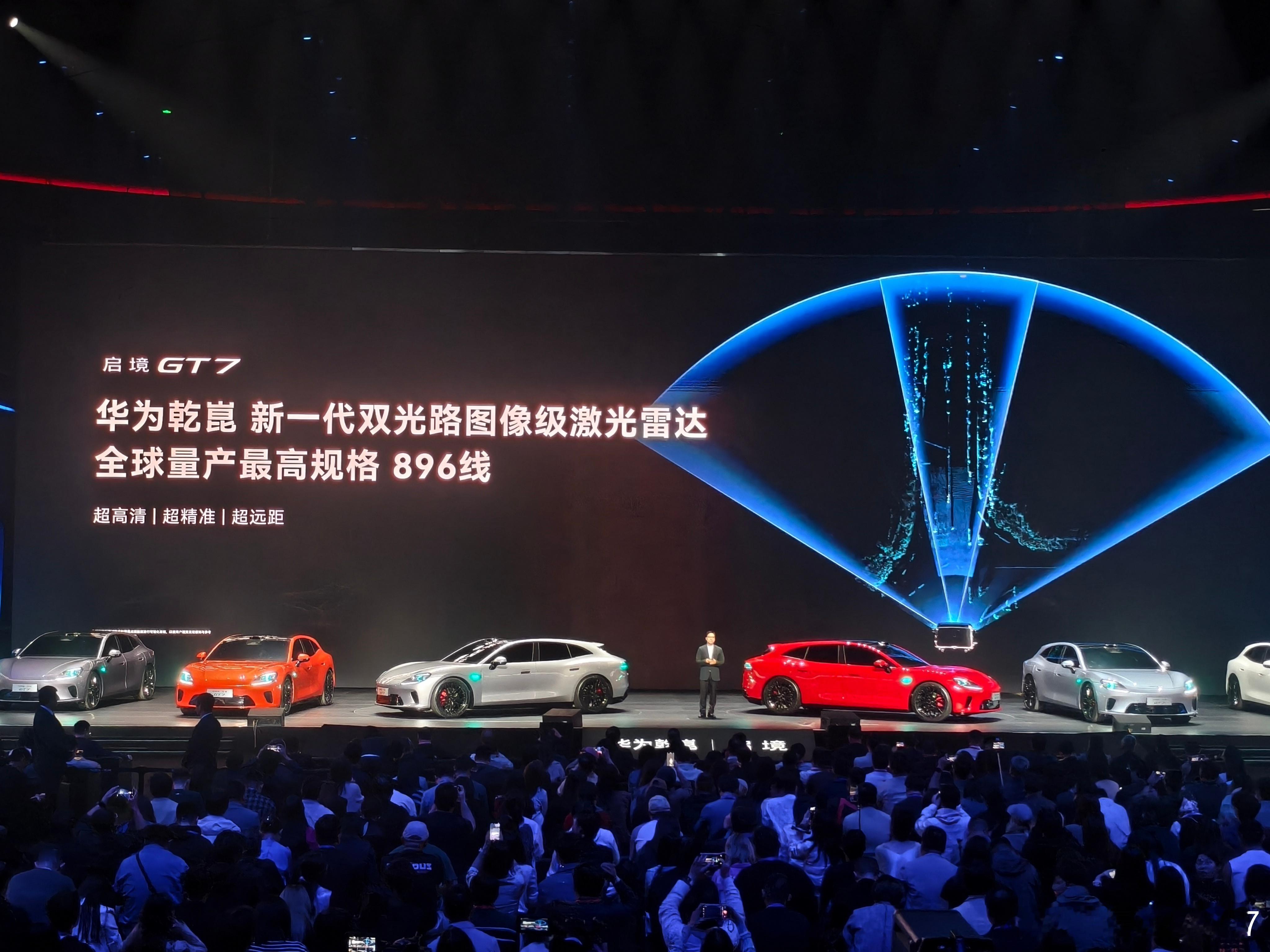 启境GT7也上896了，今年低于500线好像有点拿不出手了启境汽车华为乾崑新一代