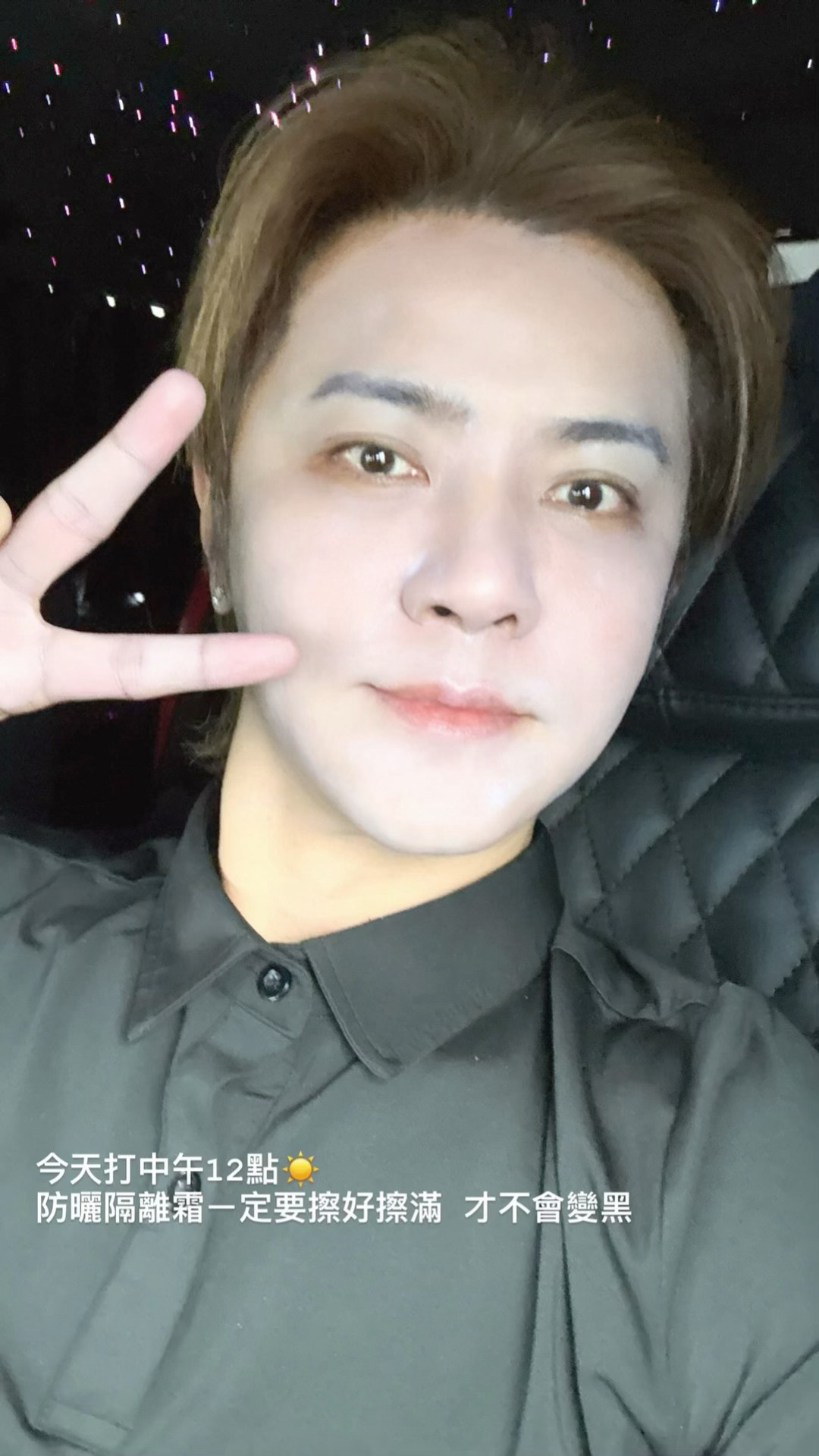 罗志祥变白了诶！ ​​​
