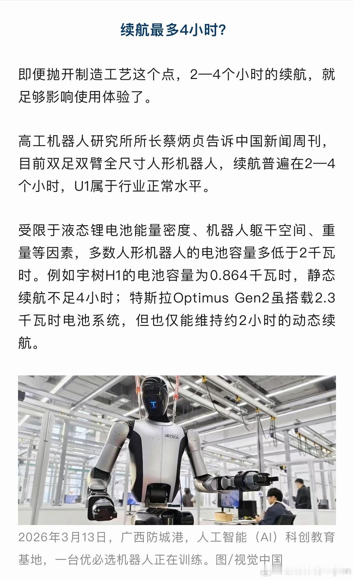99万机器人伴侣续航撑不过一晚花近99万请回家的“赛博伴侣”，刚聊出点感情，它却