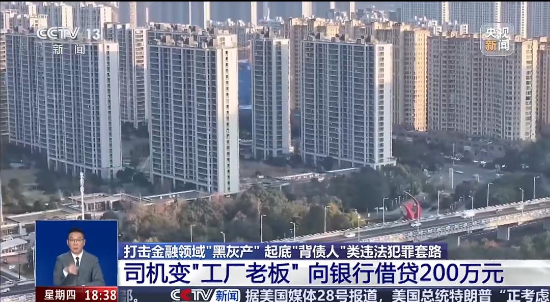 有个打工人上班时稀里糊涂被公司坑了200万贷款，这事儿听着离谱，却是真实发生的骗