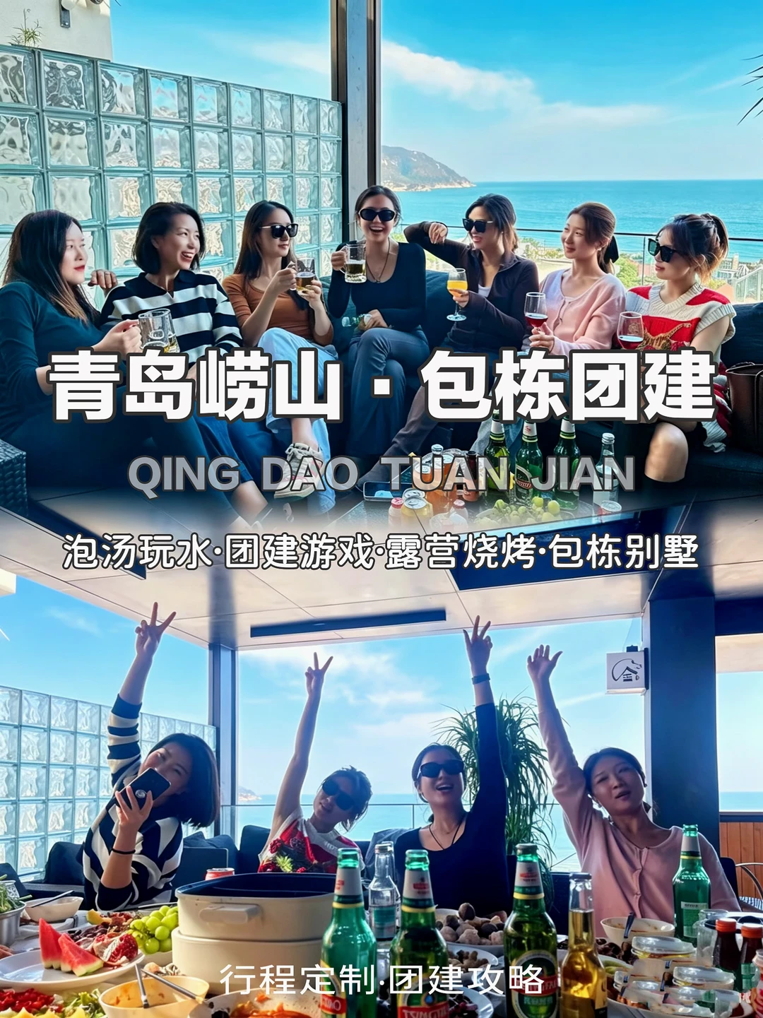 青岛聚会天花板！包栋私密小院太香啦🏡🌊