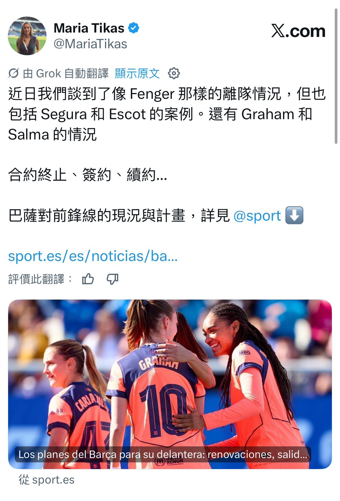 📝 据《SPORT》获悉，俱乐部目前在续约、离队以及潜在转会等多条战线上都在推
