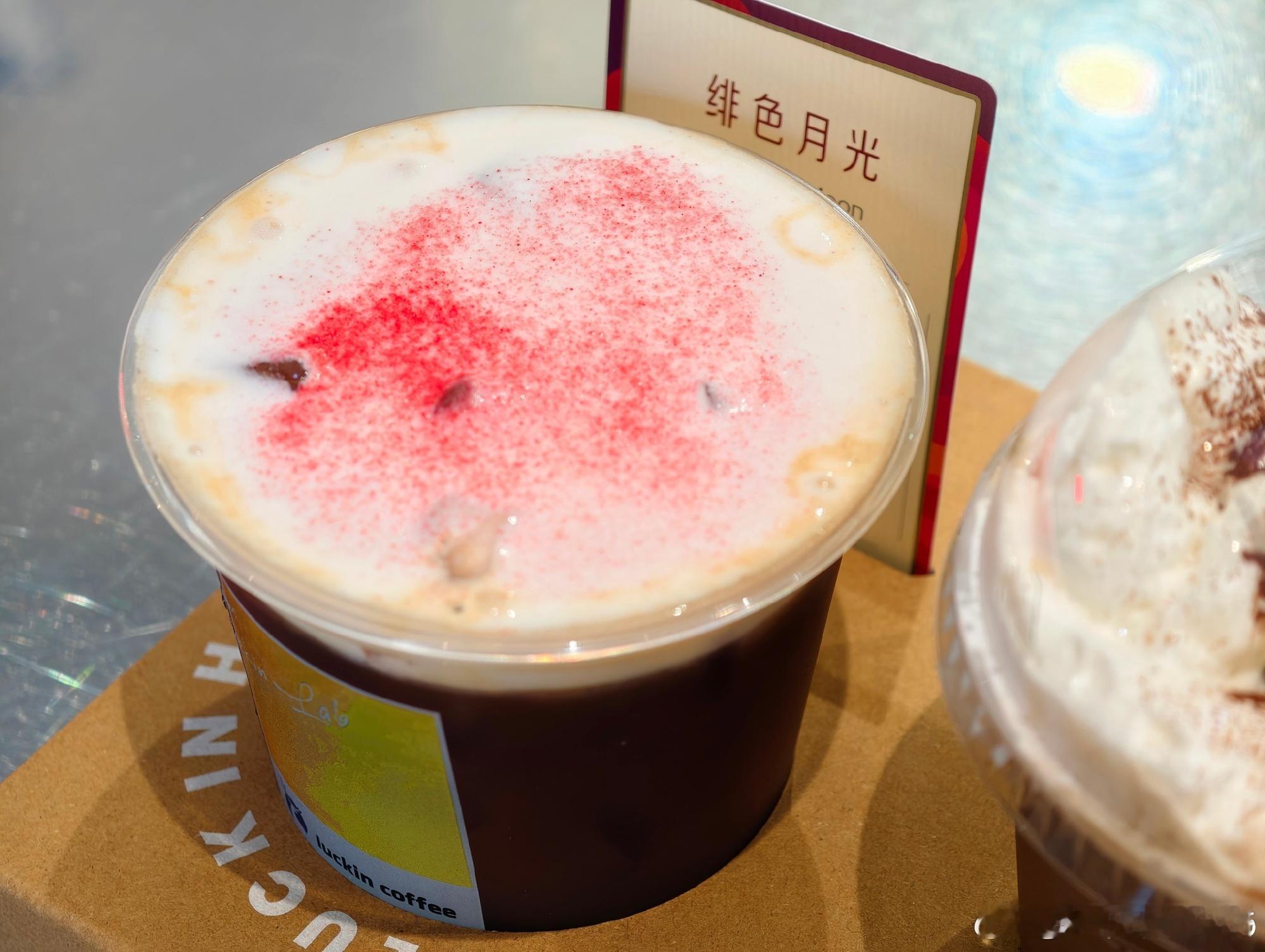 瑞幸特调 日常饮品新选择，瑞幸特调温柔上线，细腻口感治愈味蕾，淡淡的微醺感温柔又