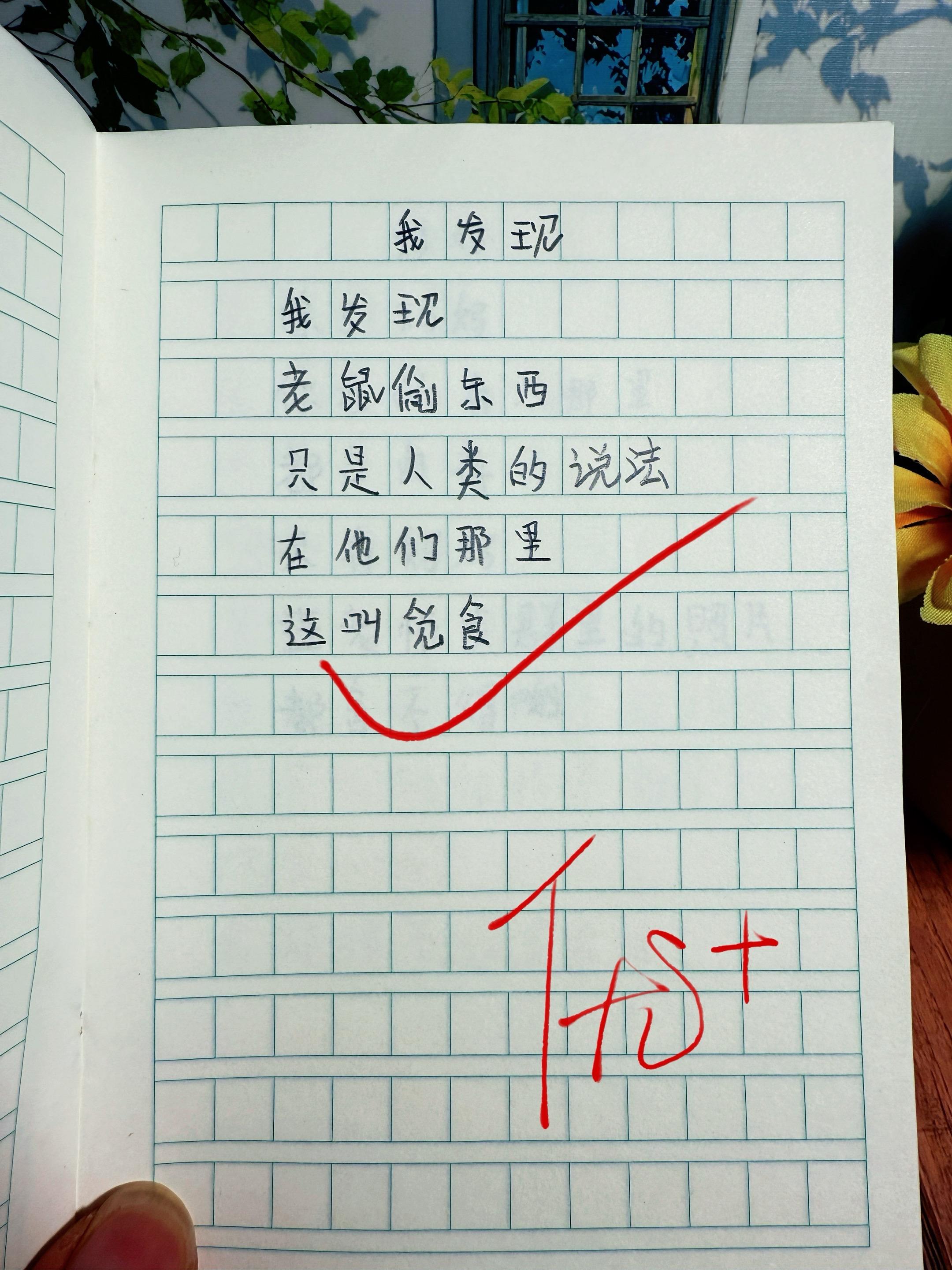 献给孩子的童诗集🔥。以温柔的诗句，轻抚心房～用奇幻的图画，唤醒星光！...