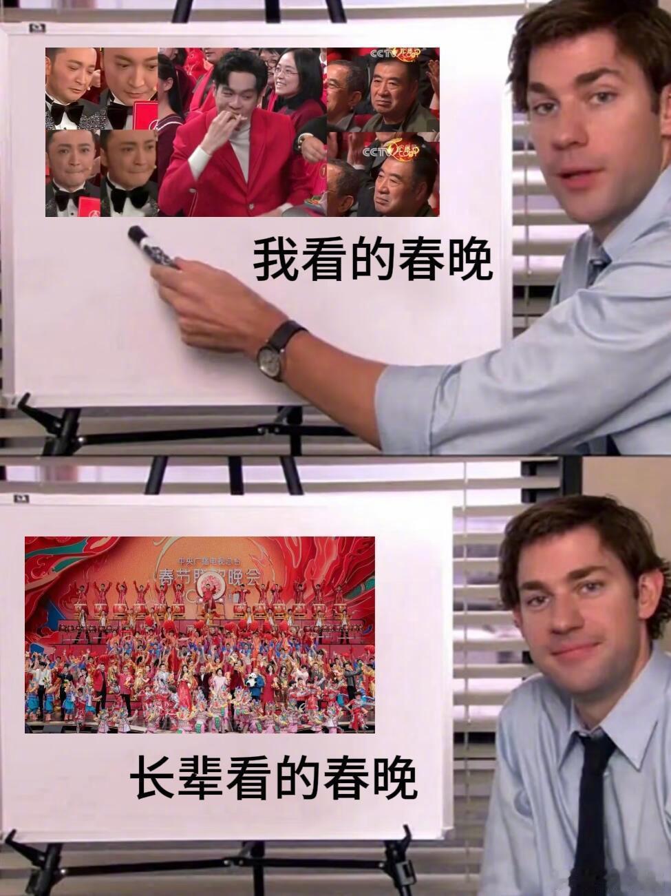 春晚一口气发了168小时视频 我看的春晚vs长辈看的春晚[开学季] 