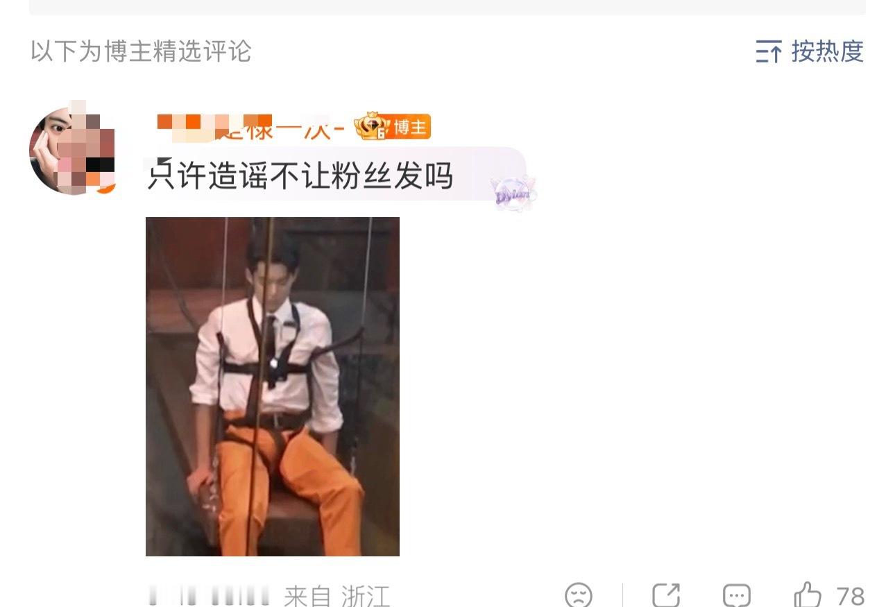 我求你们快看王鹤棣超话啊啊啊啊啊粉丝为了证明王鹤棣的坤大疯狂的发王鹤棣鼓包图 ​