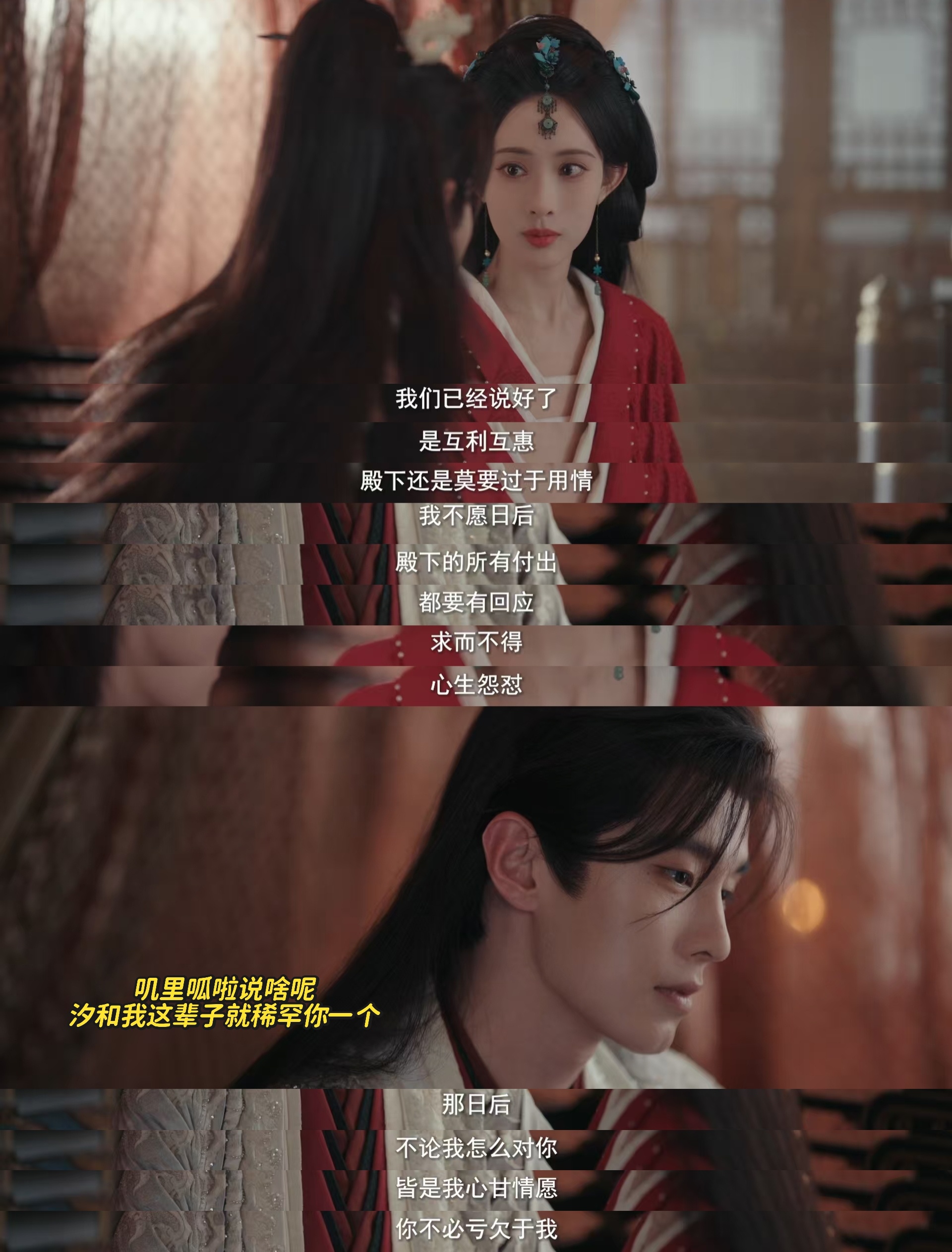 孟子义演1集能听到50次表白 建议三位王爷拼个团，郡主一次性婉拒，省点口水还能早