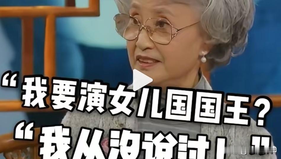 今天刷短视频，刷到一段老采访片段集合，就是86版西游记导演杨洁，和白骨精扮演者杨