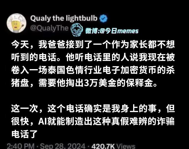 狼来了

（QualyThe）

今日meme[超话]今日memes ​​​