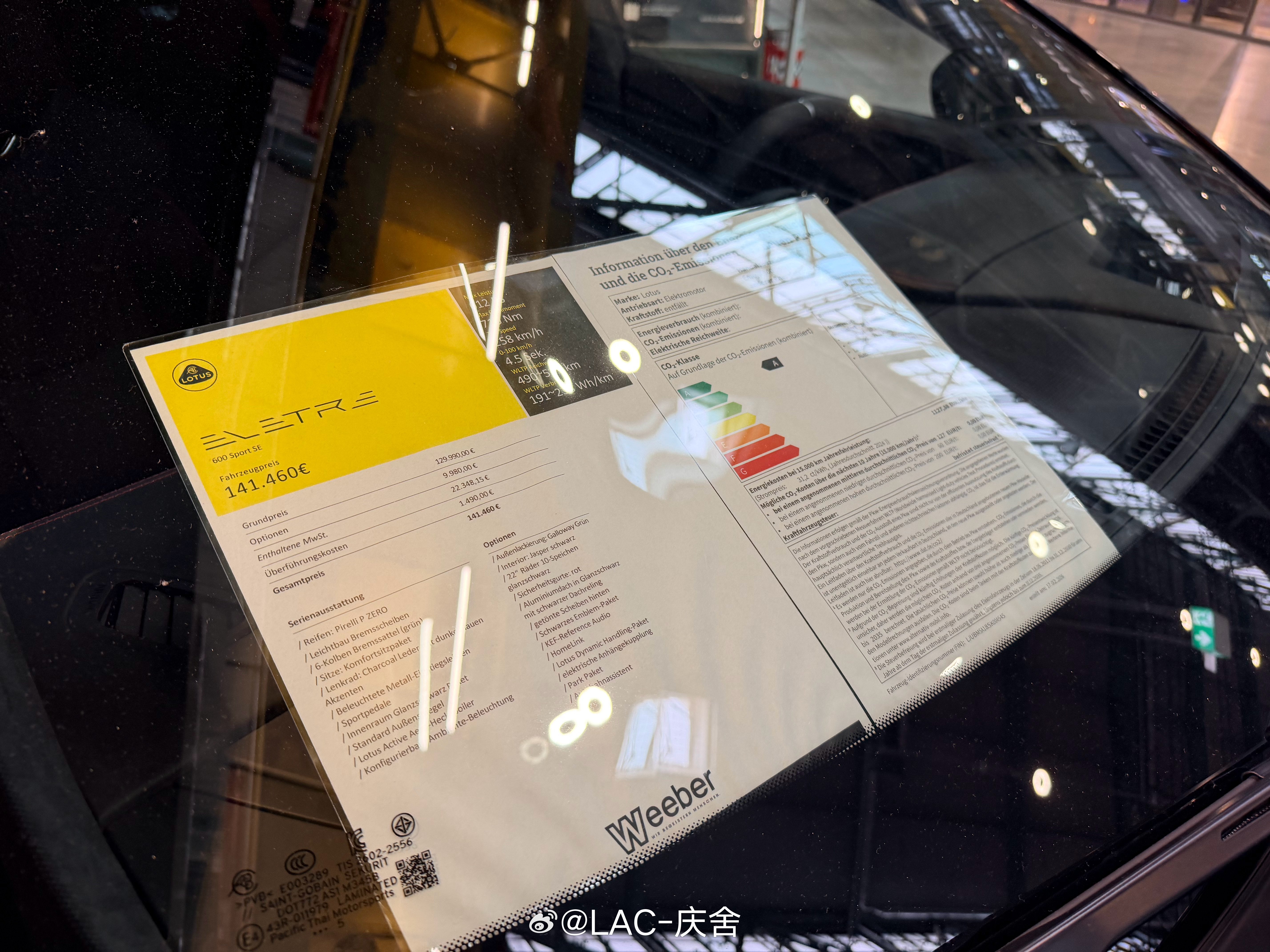 全新莲花ForMe正式售价Forme 标准版 50.8万元Forme SE特别版