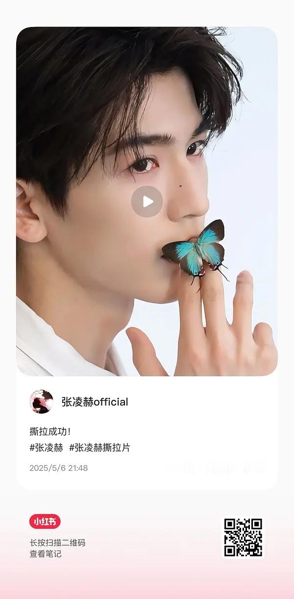 😦张凌赫的撕拉片居然被人说是p的吗。。。 