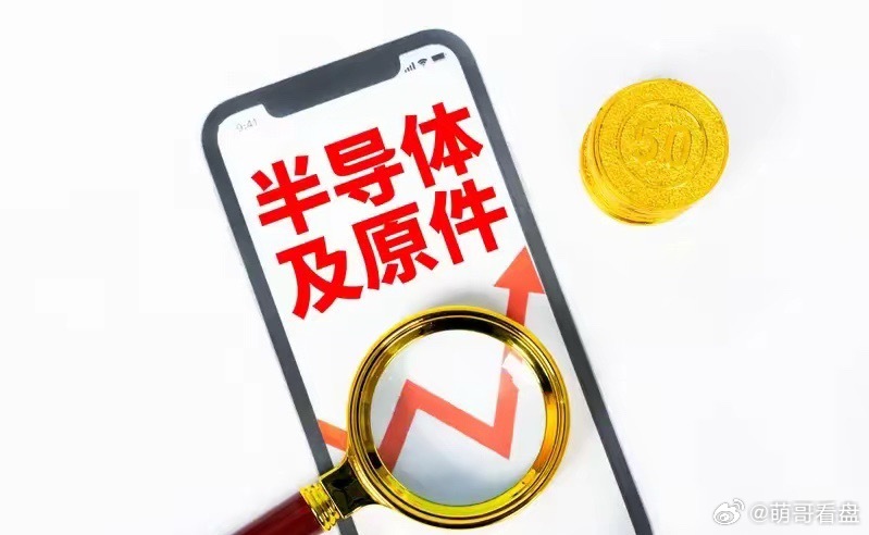 明日半导体板块走势预判明日周二（4月7日）半导体板块走势预计低开探底、弱势震荡、