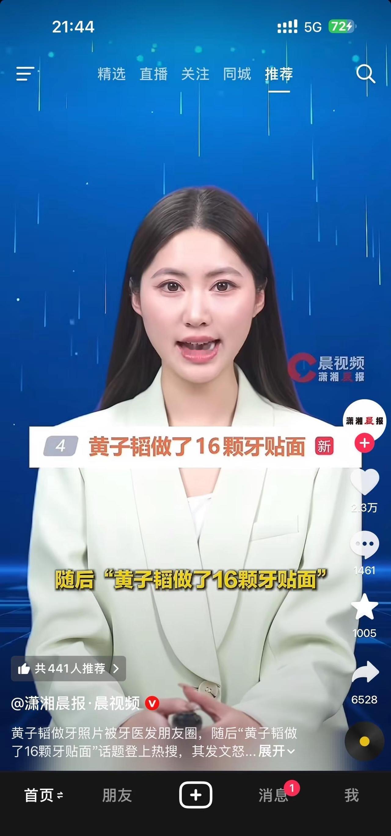 咱就说没新闻发，咱们发天气预报，实在不想发注销掉！