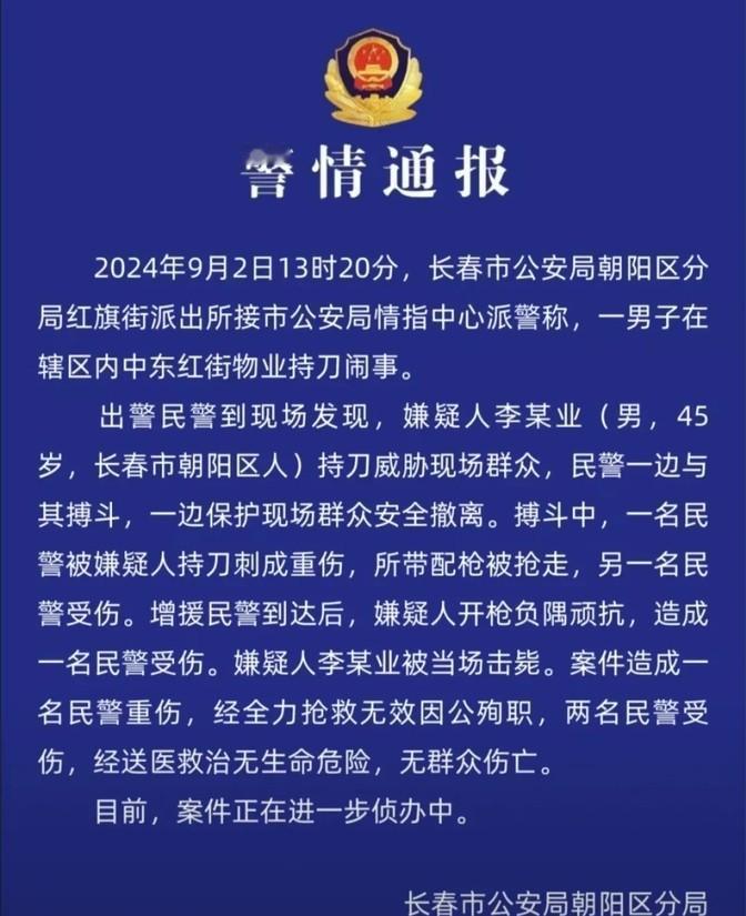 昨天长春市闹市区，一男子和物业吵翻天，结果闹出了大事。警察来了，他居然拿刀威胁路