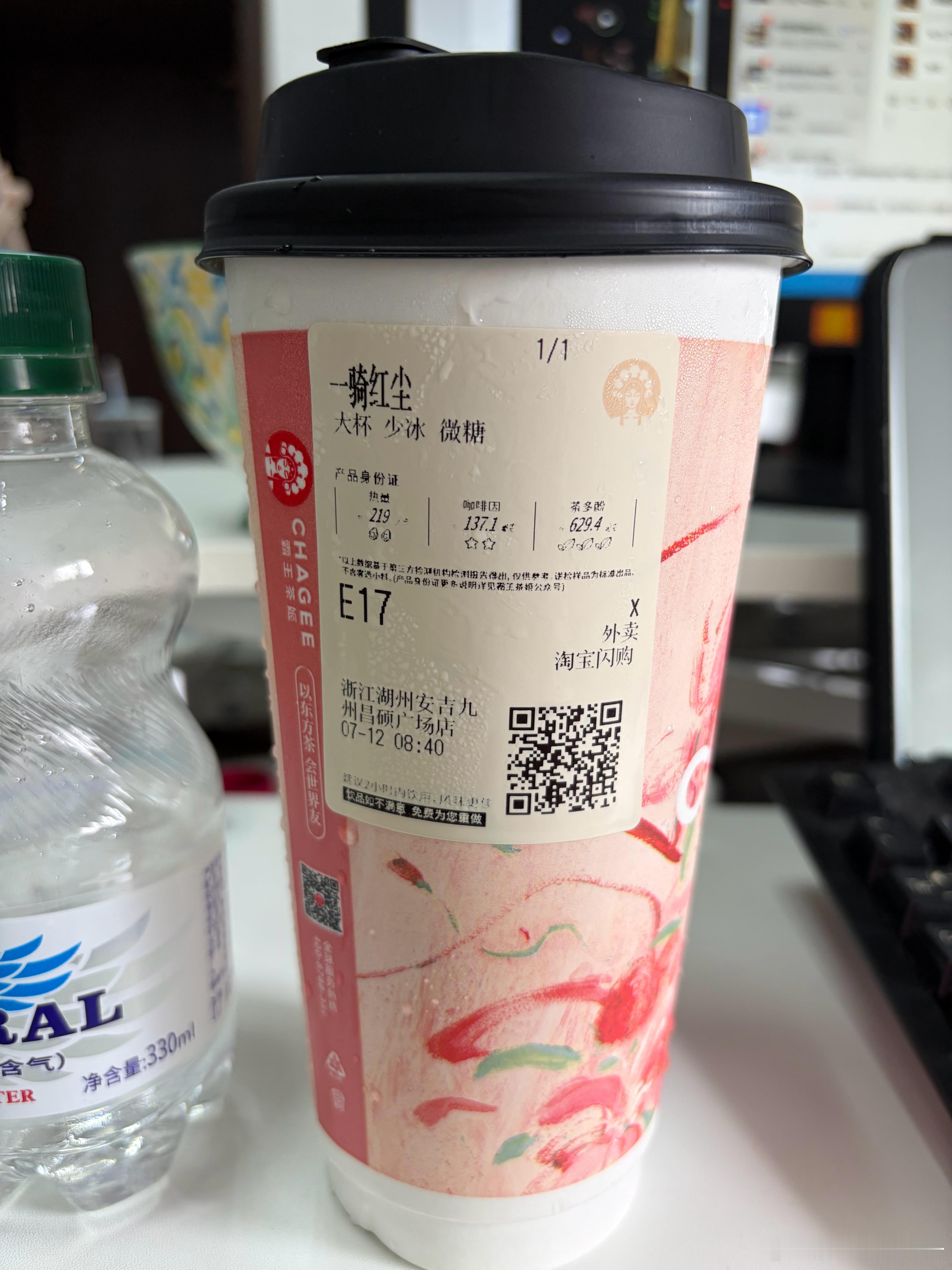需要一杯小甜水哄自己上班