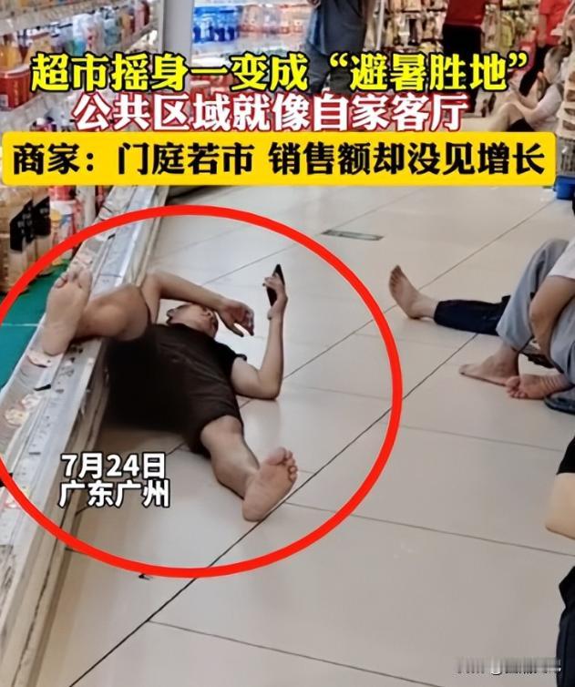 “超市变避暑胜地？这届大爷大妈有点卷”广东广州，大爷大妈们组团来到超市内蹭冷气，