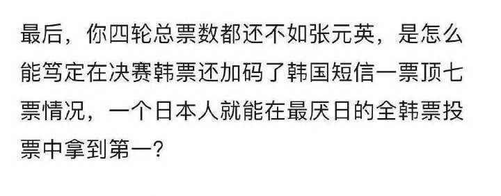乱纪怎么又在左右脑互搏？宫脇咲良是在韩国拿不了第一，轮到直井怜就是作为日本人在韩