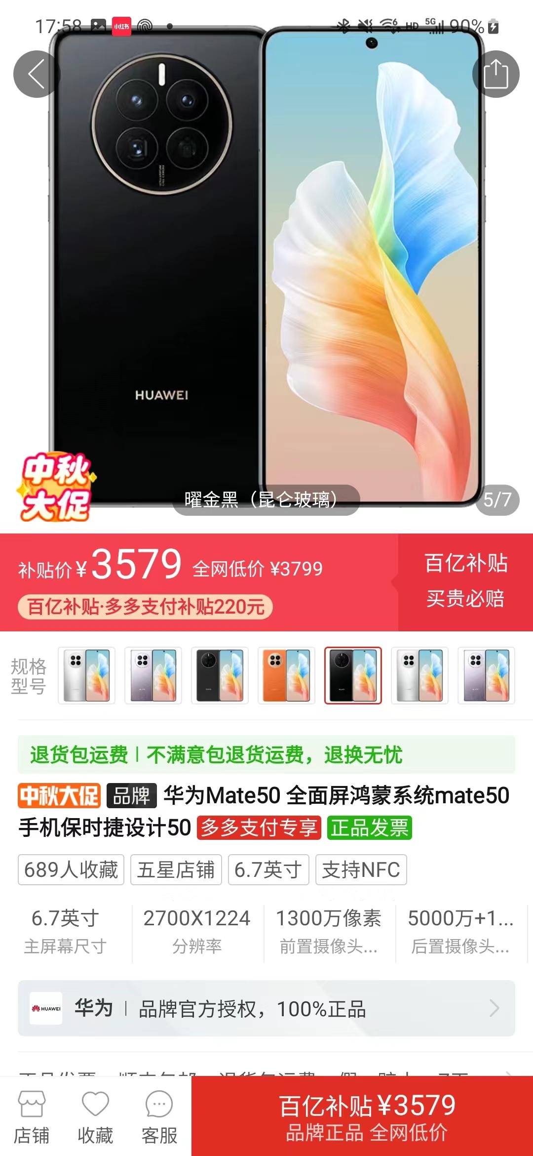 Mate50终于可以敞开跳水了，现在最低3579元就能拿下，说实话体验不比Mat