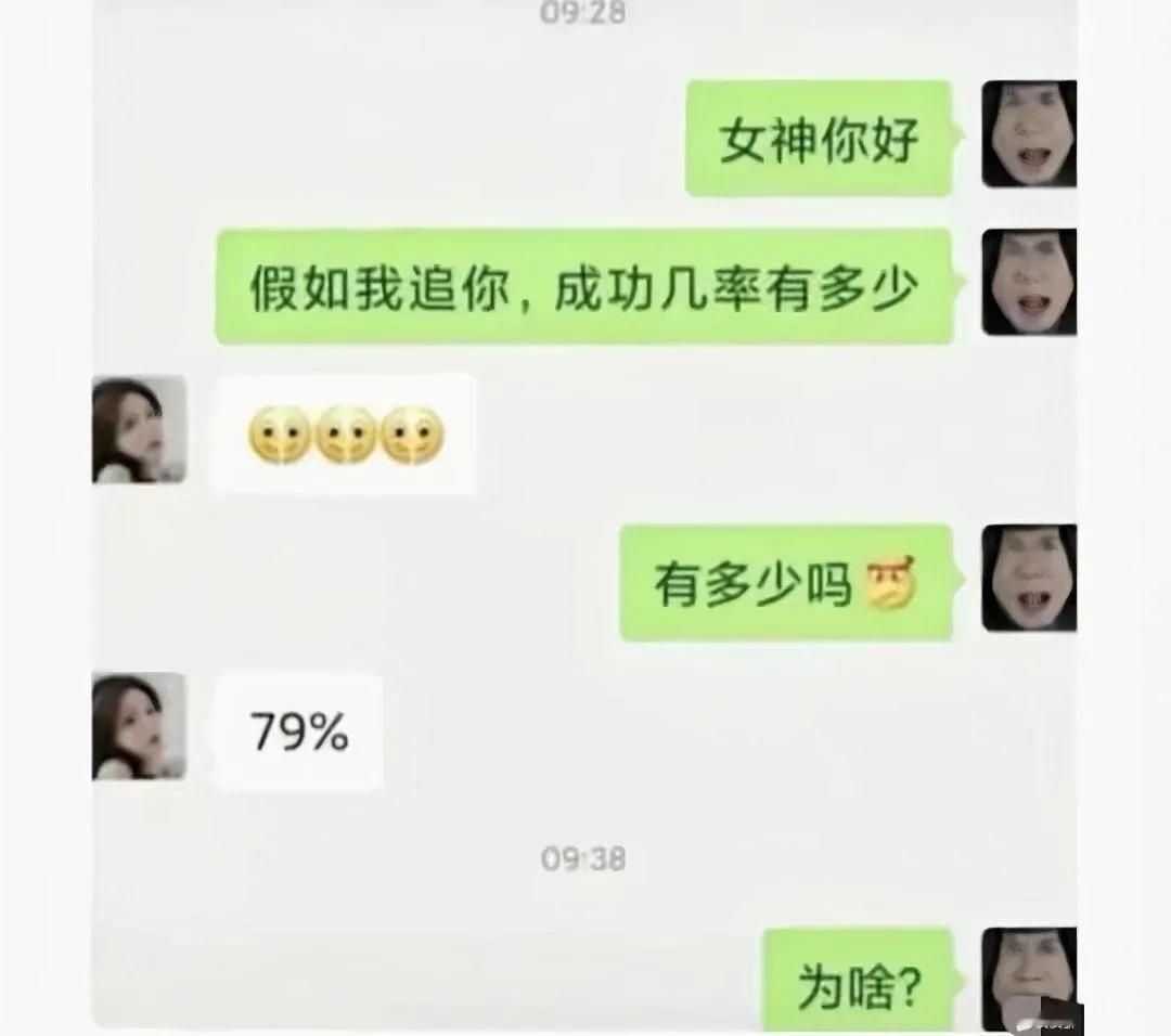 为啥？