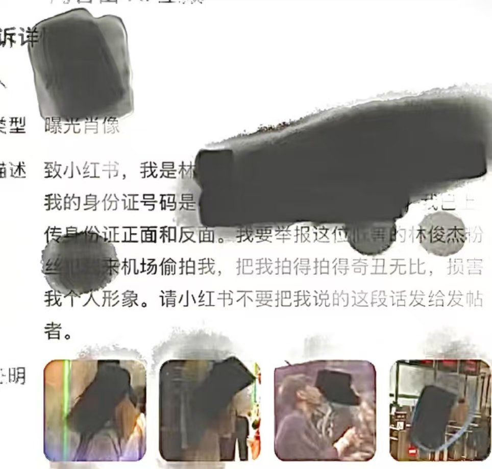 林俊杰女友七七举报网友拍丑照 林俊杰女友七七举身份证举报网友拍丑照了 