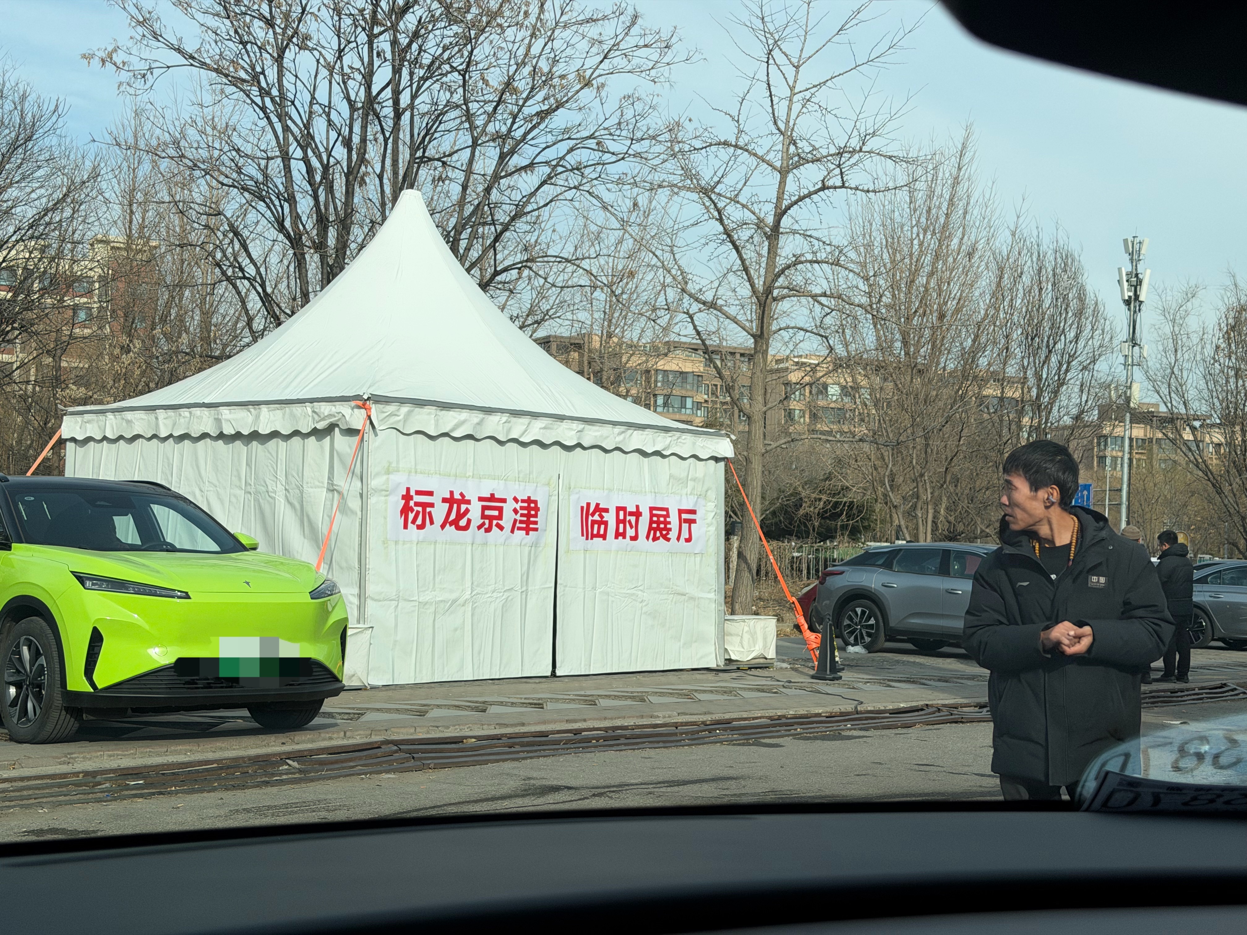 传统车企真的太难了，展厅都得搭棚子了……大v聊车车评精选