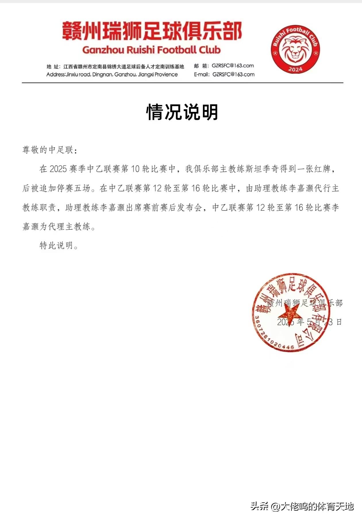 明天下午的中乙比赛有意思了，广州队出去的球员，唯一当上助理教练的李嘉灏要“转正”