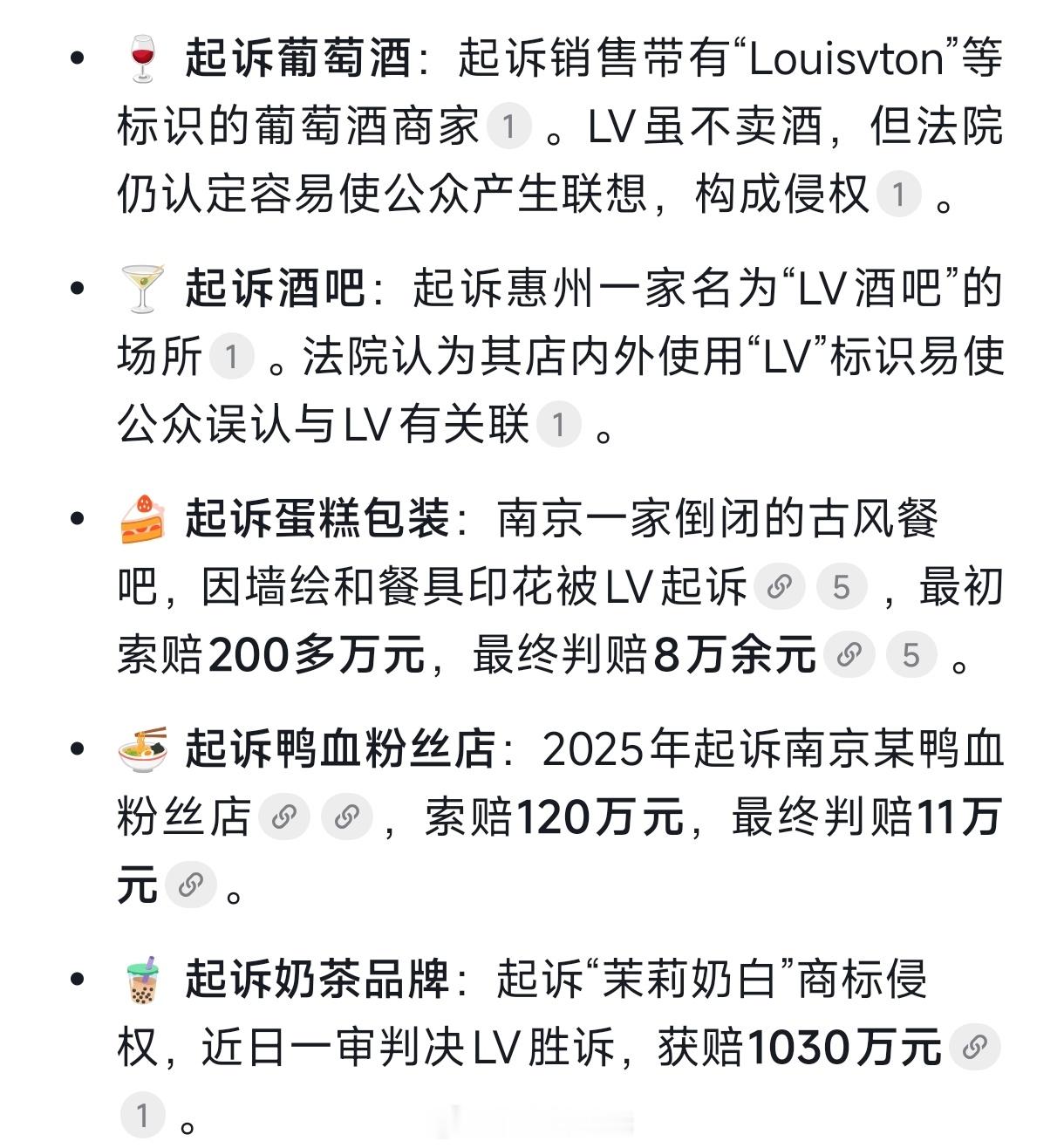 LV这些年打着商标侵权的大旗，发起了密集诉讼：2024年，207起；2025年，