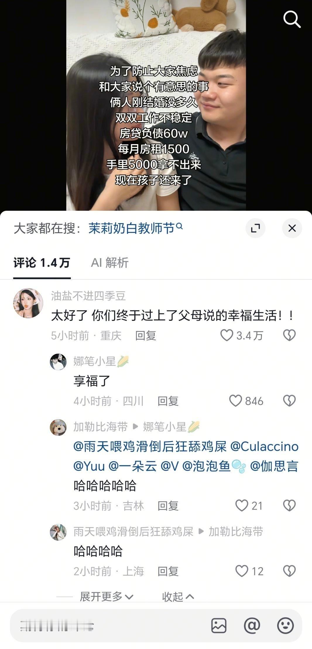 往好处想，至少在老一辈眼里很成功 ​​​