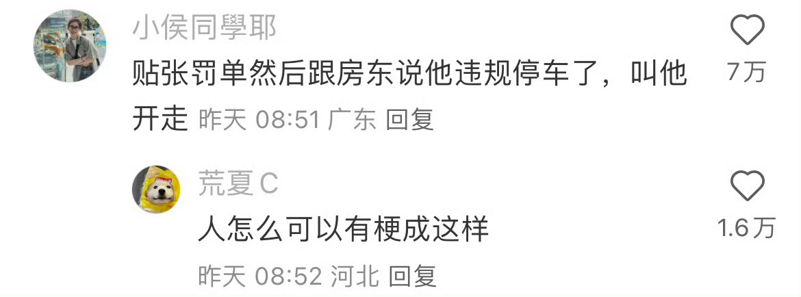 租房租到这种床要怎么改造打12123联系交管拖走吧 ​​​