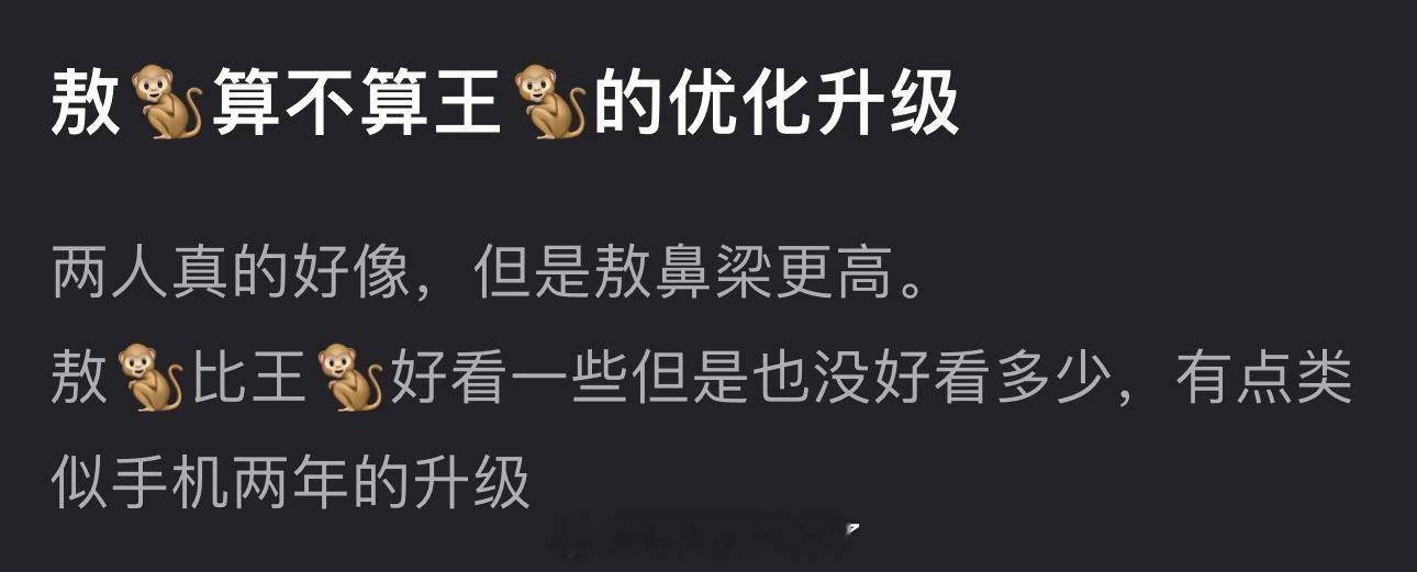 敖瑞鹏算不算王鹤棣的优化升级版？ ​​​