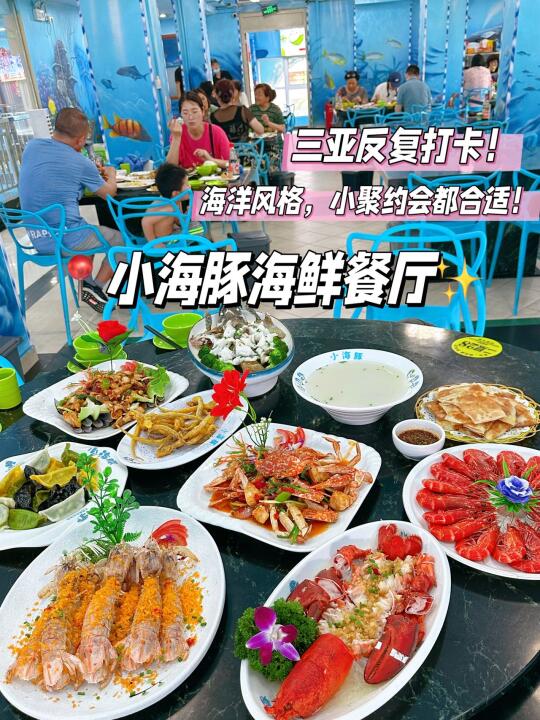 在三亚被朋友安利了3次的海鲜大排档✅