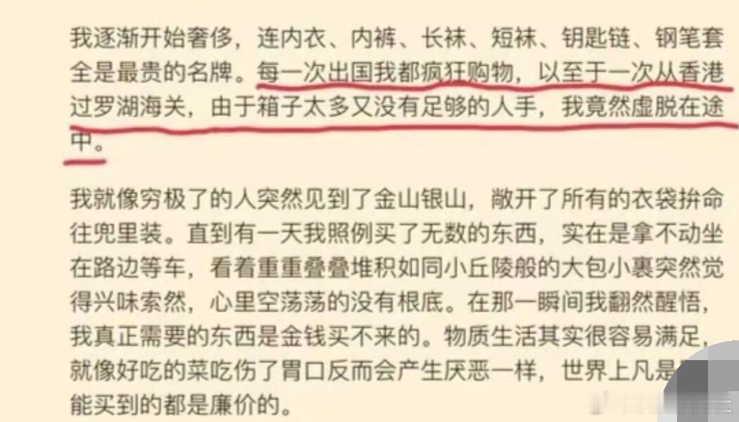 原来这就是刘晓庆行李箱带得少的原因，啥都经历过，现在回归真我了 