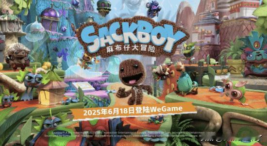 在今日的Wegame发布会上，SIE宣布人气3D平台跳跃游戏《麻布仔大冒险》将于