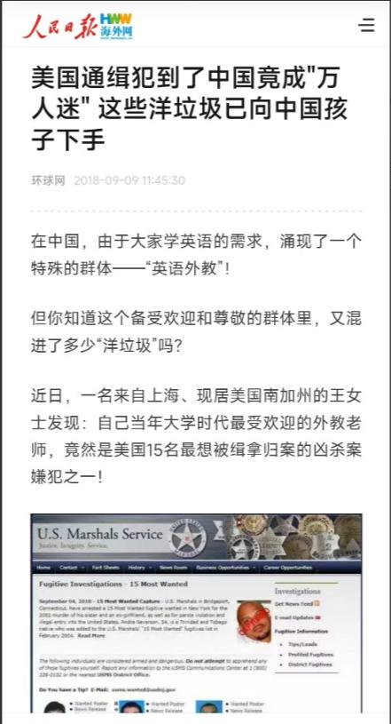 这几件事放在一起，我是真笑不出来。

通缉犯能混进学校当外教，学历造假回国能戴上