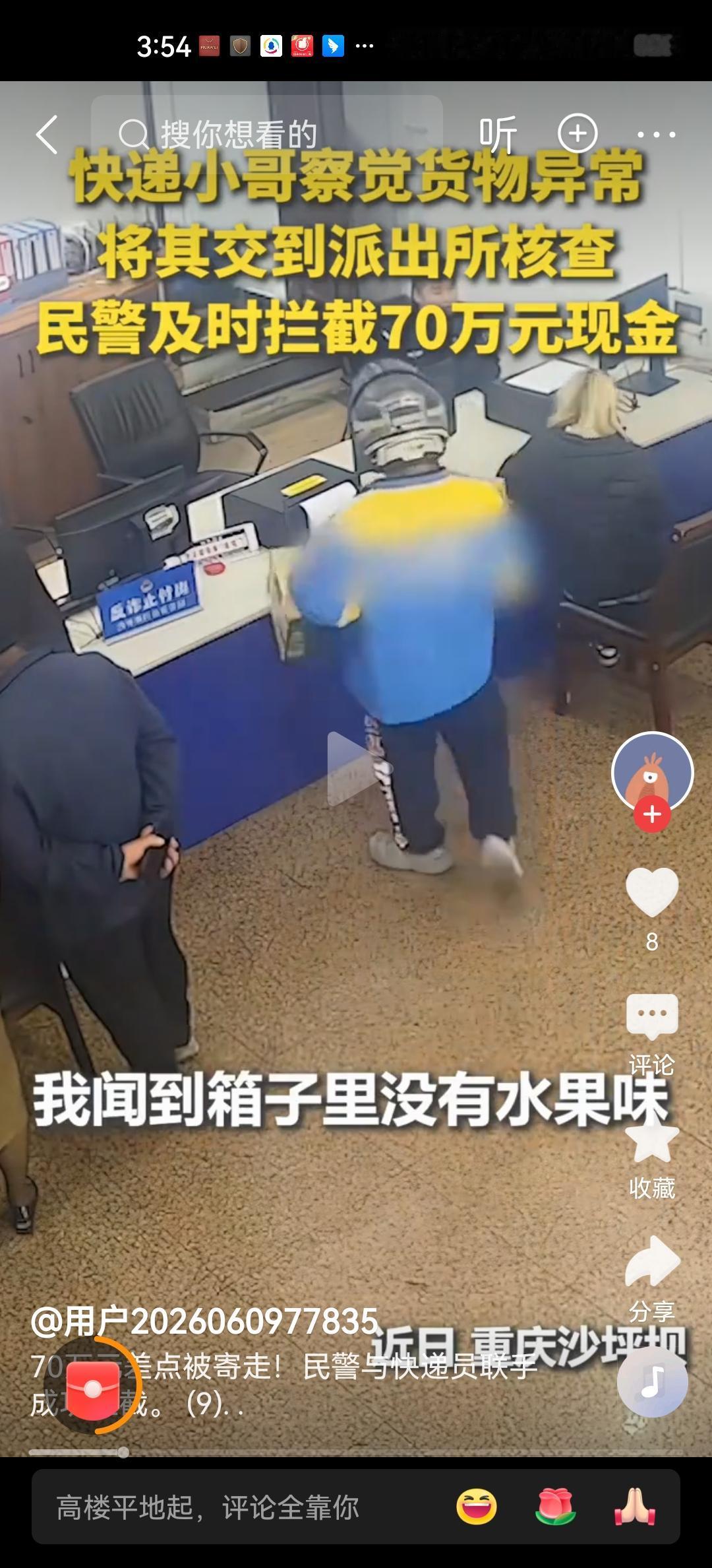 说起来也巧，重庆的一个快递小哥接收两个快递送货，一个标的是药品，一个标的是水果。