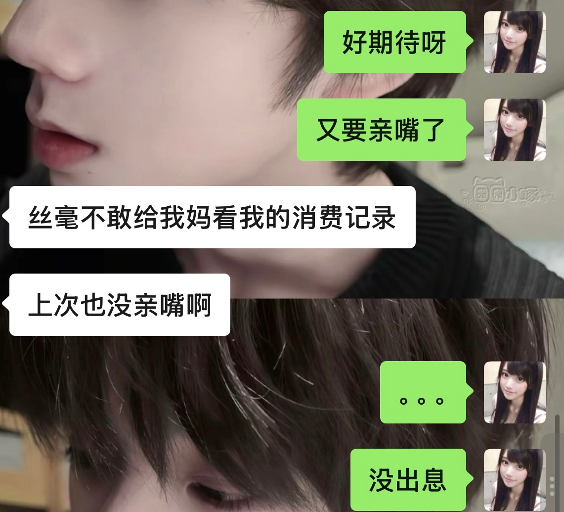 大家觉得我孩子能亲上吗 