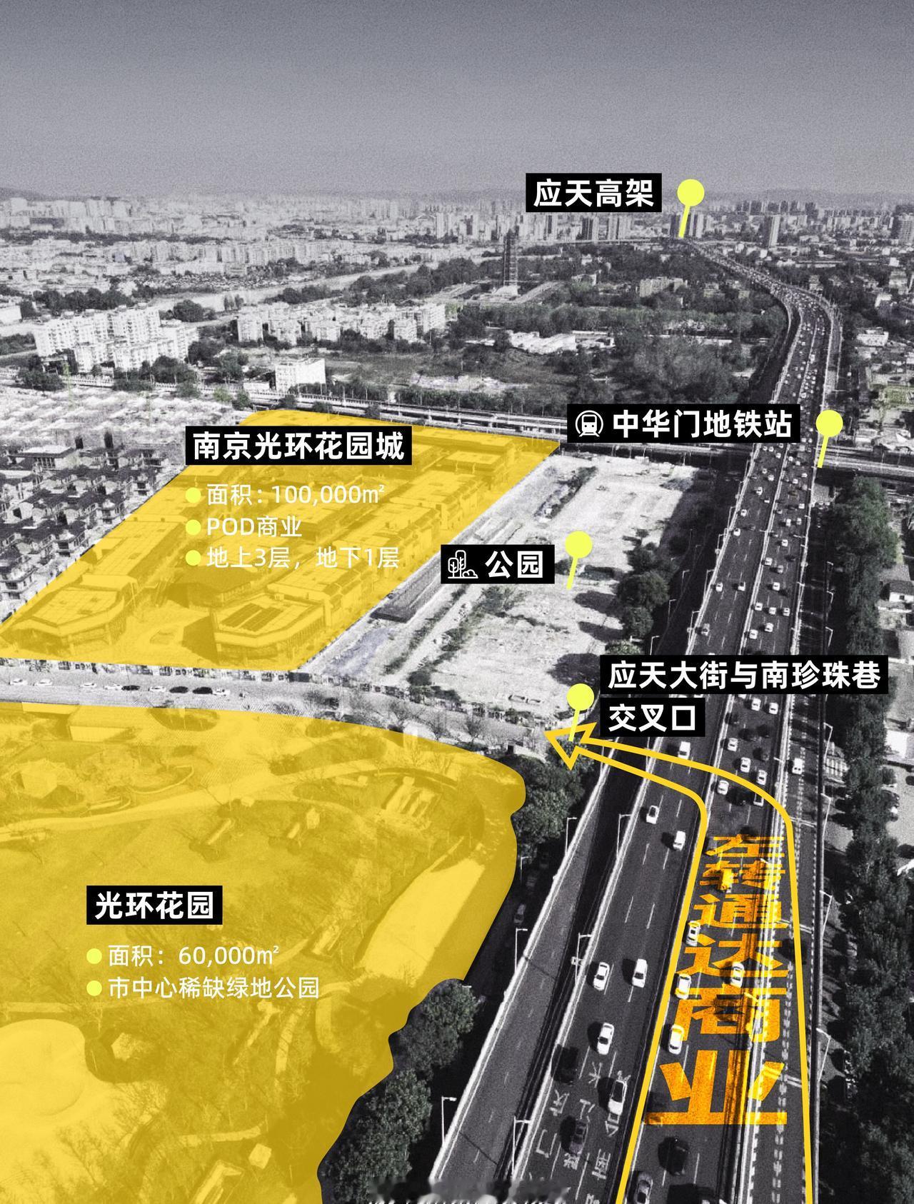 中华门外南珍珠巷路口落成开放，未来整个越城天地地块都会有市政路（及地下隧道）贯穿