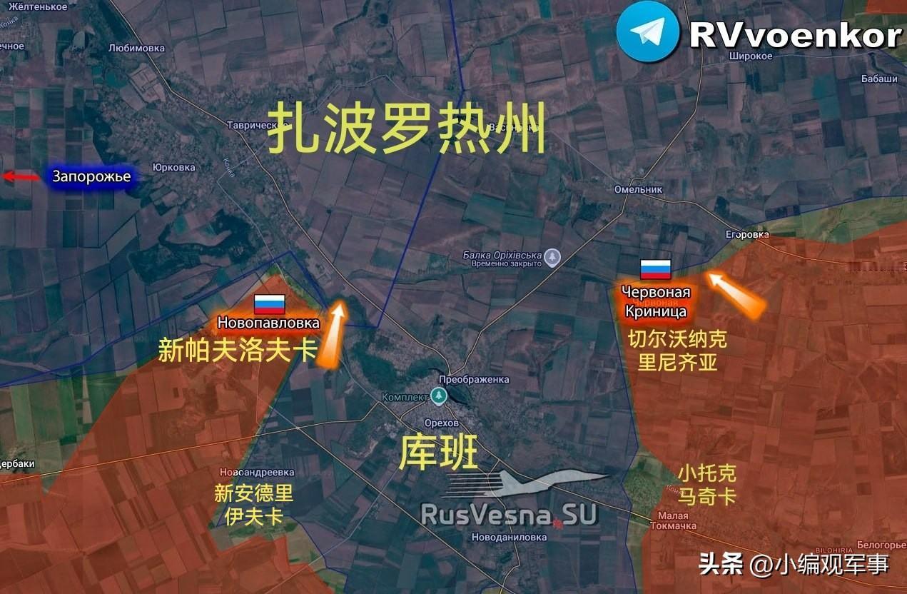 俄罗斯国防部宣布，俄军控制了扎波罗热州的切尔沃纳克里尼齐亚村和新帕夫利夫卡村。