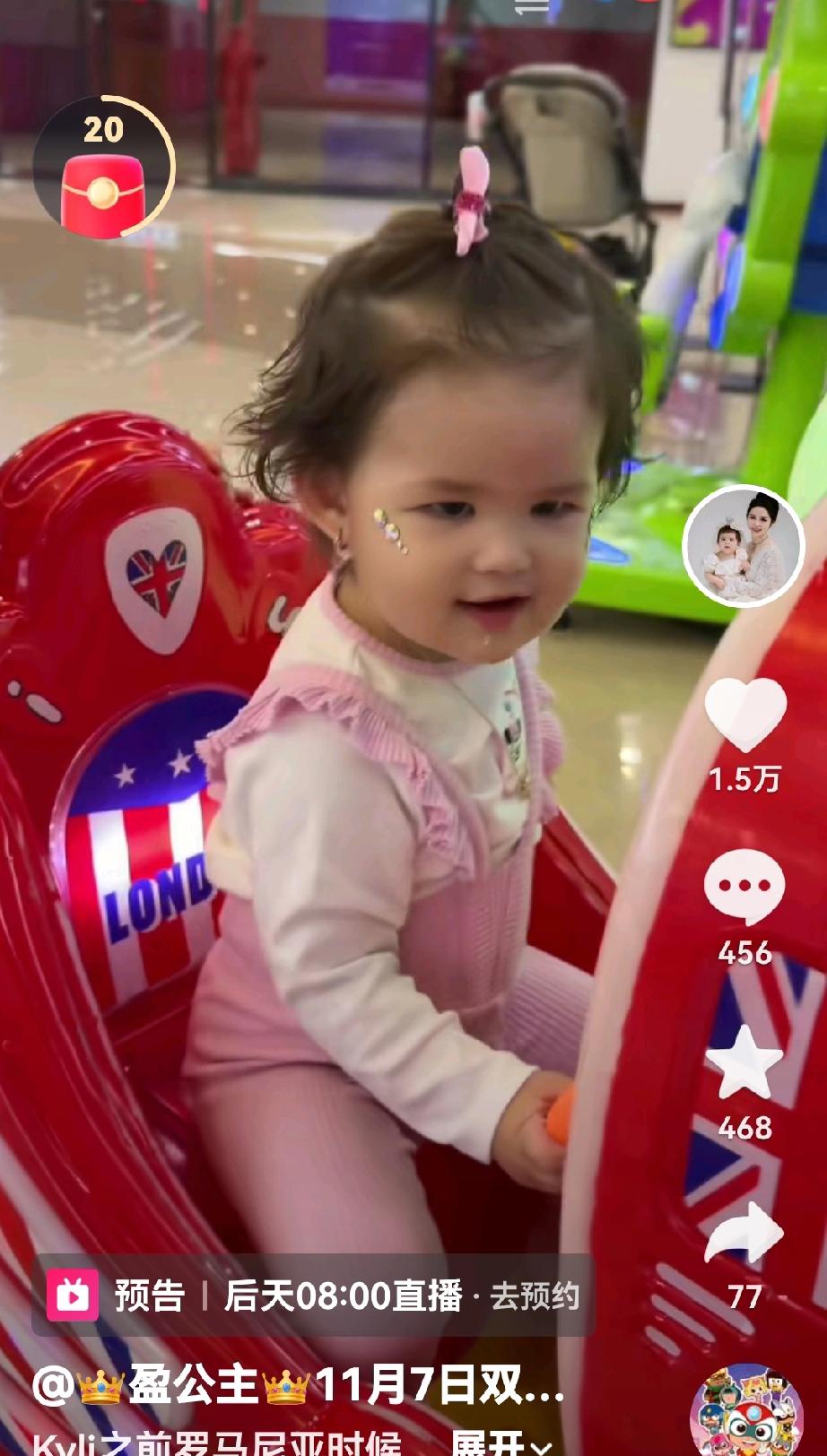 小凯莉萌萌哒，肉嘟嘟的小脸蛋，真可爱。[比心][比心][比心]