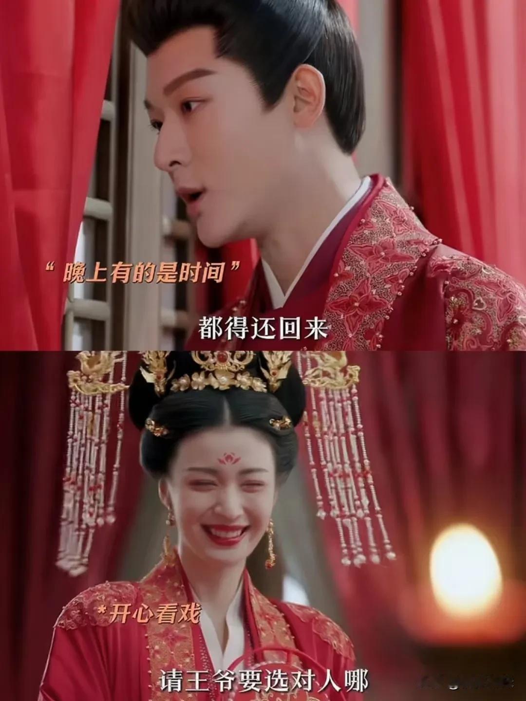 王爷，你要眠棠晚上怎么还啊！这样还是那样
哈哈哈哈第一次在电视剧里看结婚还有游戏