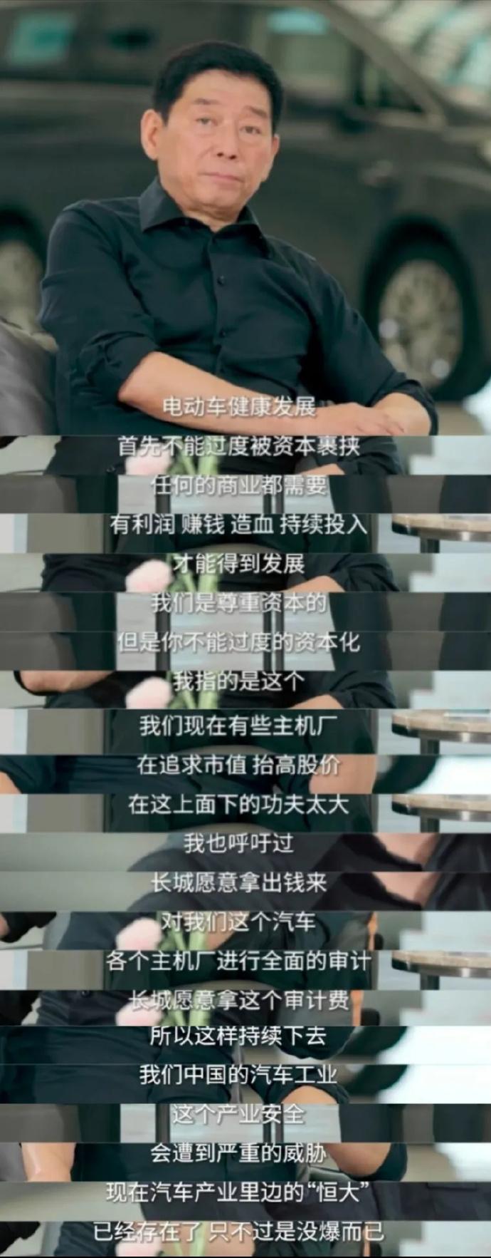 长城汽车掌门人魏建军警告，中国汽车产业安全正面临严重威胁，“现在汽车产业里边的‘