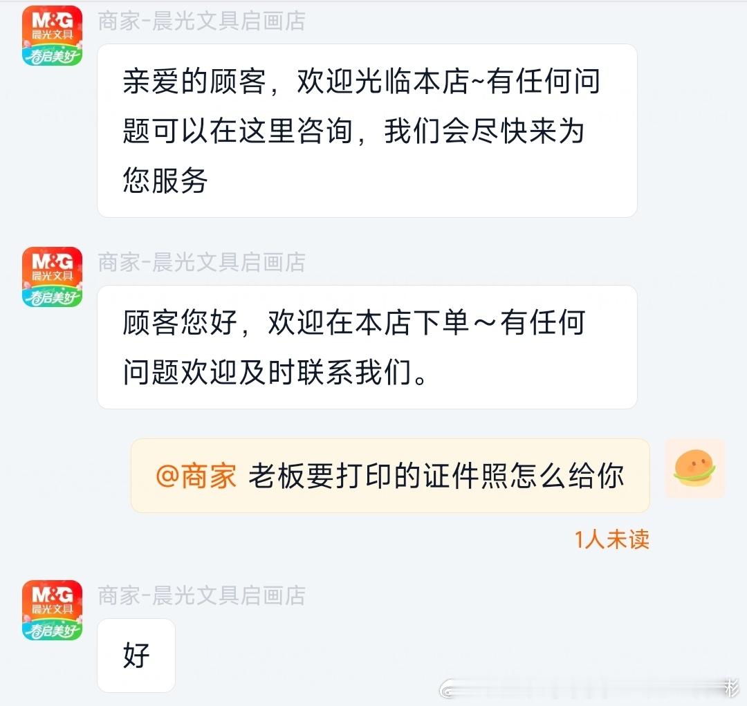 《好》
