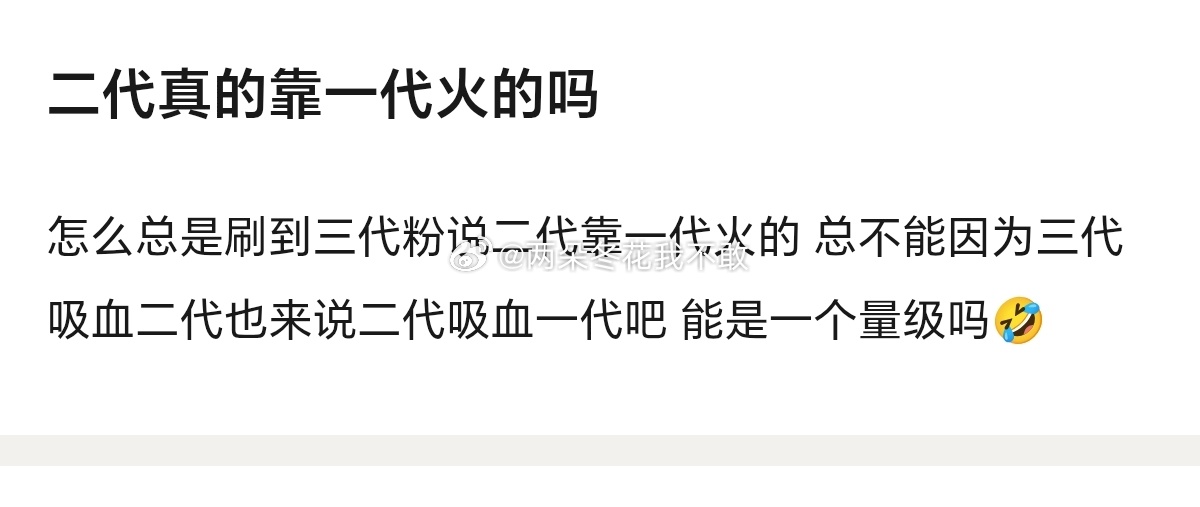 吸没吸一代的血心里没点逼数吗 