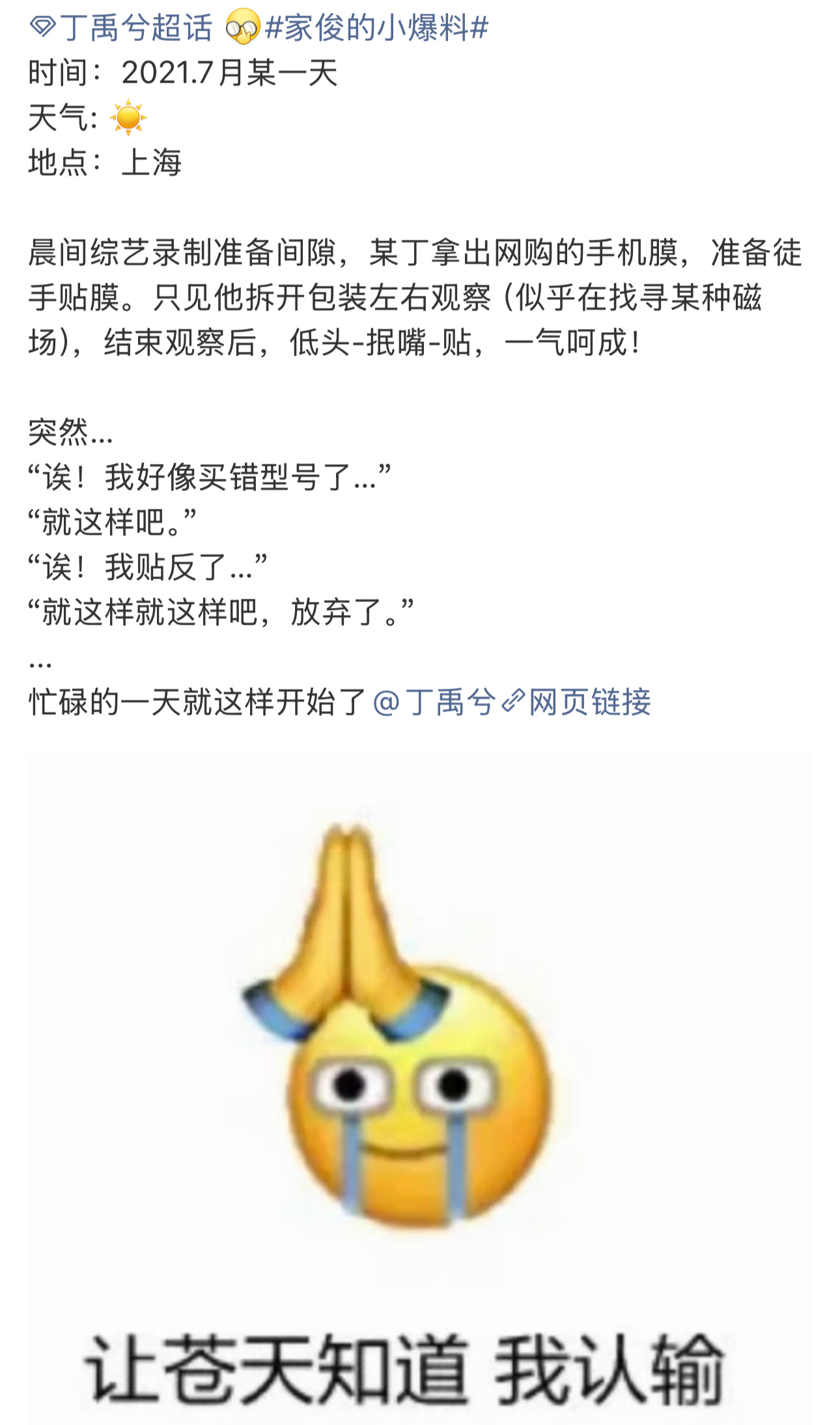 好喜欢以前这个小栏目，鲜活的生活小片段看的人哈特软软 丁禹兮