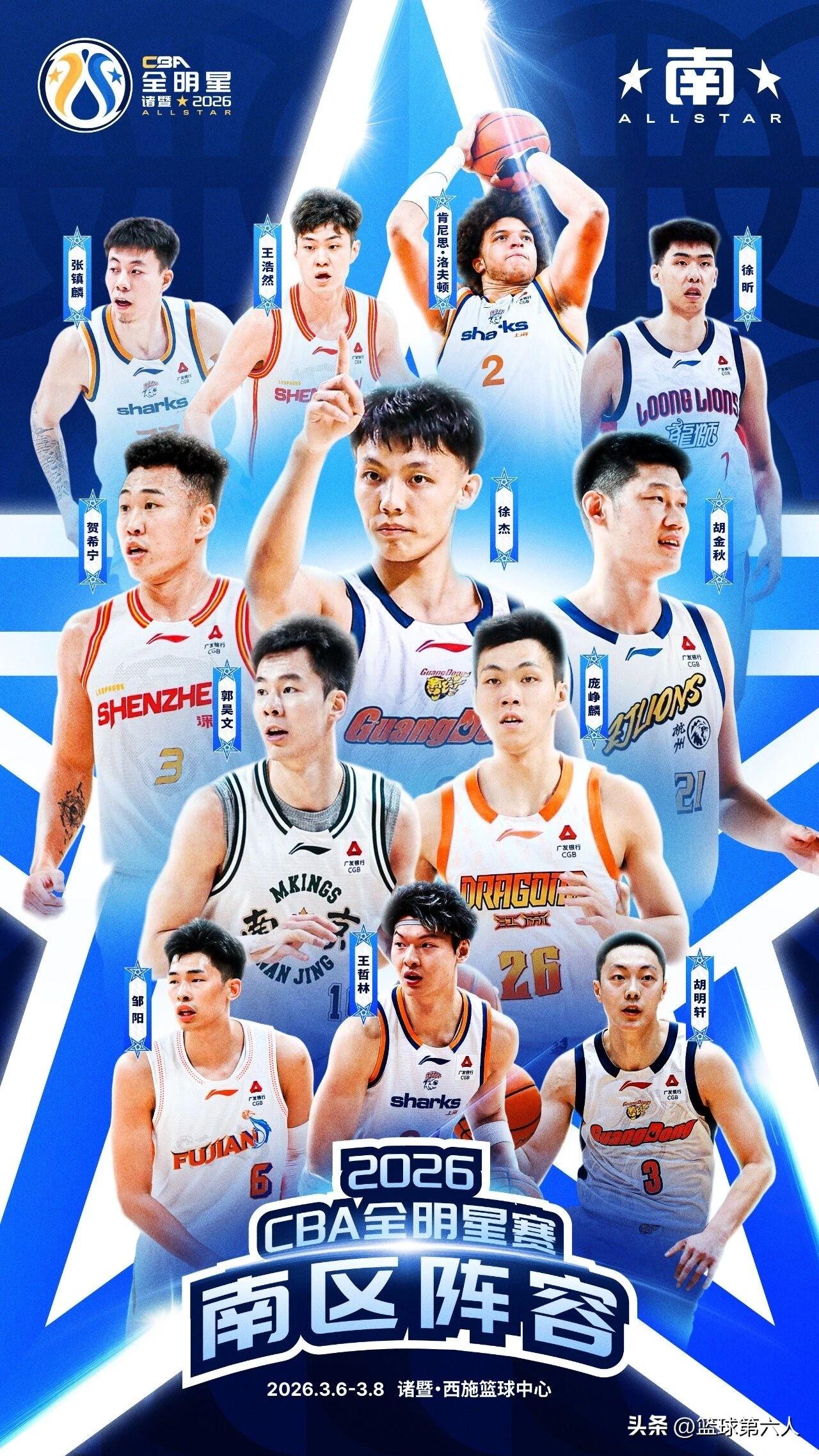 2026 CBA全明星周末（3.7-3.8）前瞻速览

明后两天（周六、周日）是