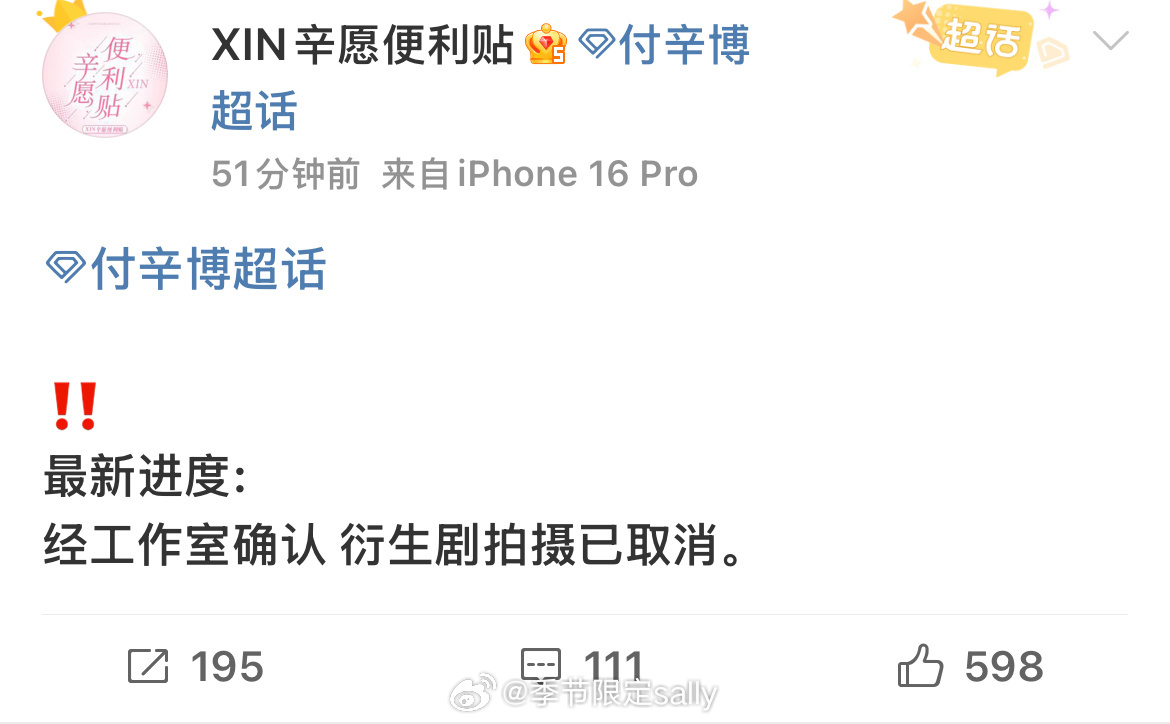 昨天说的那个不拍了[泪奔] ​​​